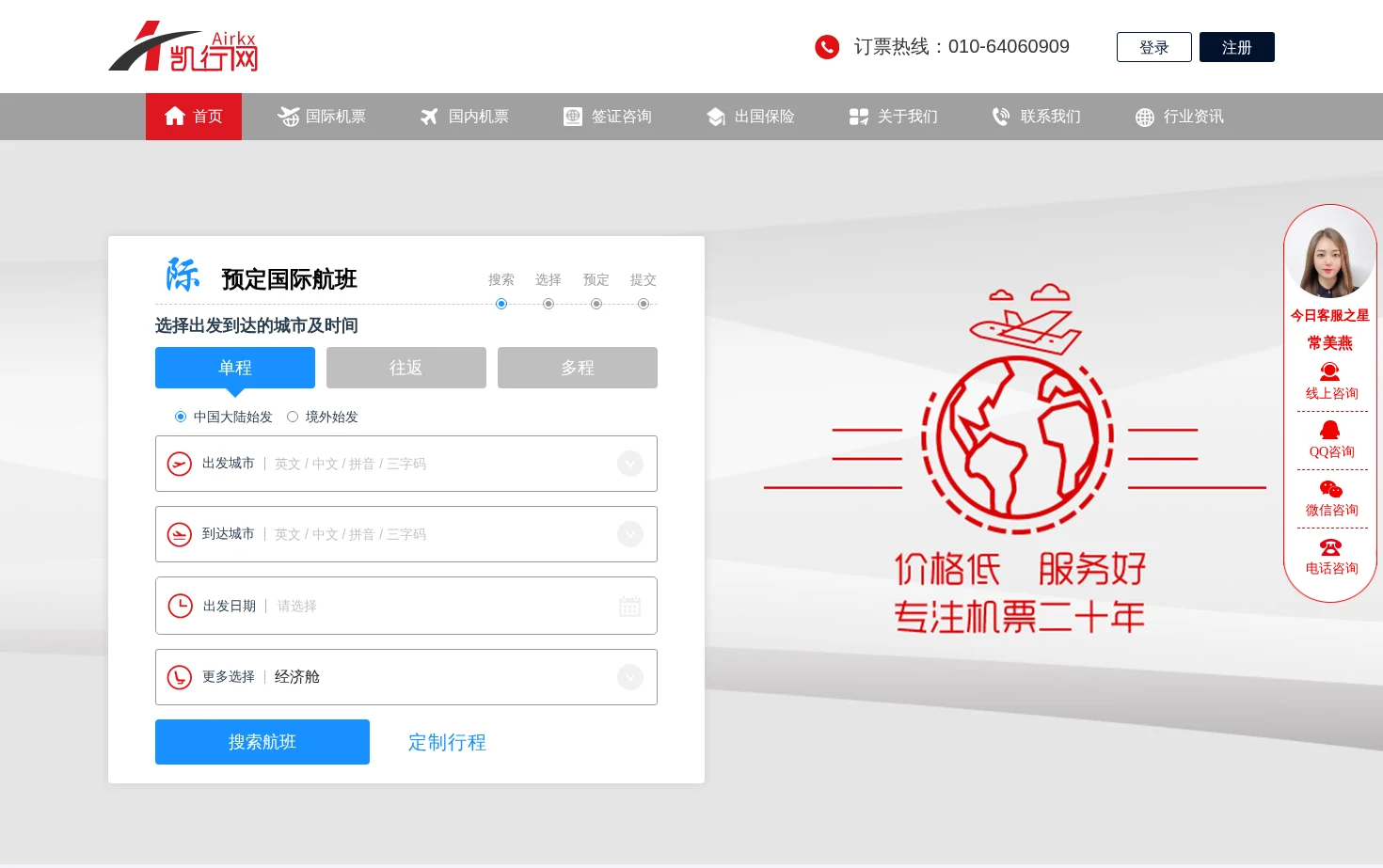 凯行网 页面快照